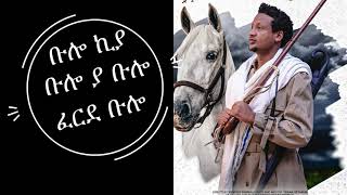 😍🔥 Yosan Getahun 🛑3Obsa ዮሳን ጌታሁን ፟ ሰዲ ኦብሰ Lyrics in Amharic [upl. by Baldwin58]