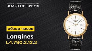 Часы наручные мужские Longines Présence L47902122 [upl. by Gran737]