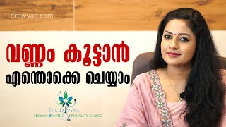 വണ്ണം കൂട്ടാൻ എന്തൊക്കെ ചെയ്യാം  Best Way To Gain Weight Fast  Healthy Food To Gain Weight Fast [upl. by Yseulta491]