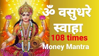 ॐ वसुधरे स्वाहा 108 times  Om Vasudhare Swaha Mantra for wealth amp prosperity [upl. by Bithia]