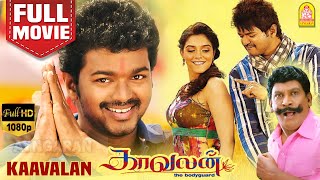 காவலன்  Kaavalan Super Hit Full Movie  Vijay  Asin  Vadivelu  Rajkiran  Siddique  Vidyasagar [upl. by Ursi692]