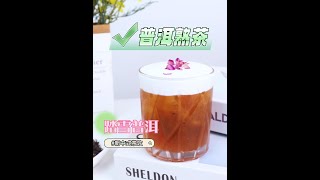 How to make Milk Cap Puerh Tea by using Ripe Puerh Tea 奶盖普洱 tea chinesetea drinkrecipes [upl. by Okikuy139]