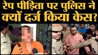 Unnao Rape case में आरोपी Kuldeep Sengar के बाद रेप पीड़िता और उसके परिवार पर केस दर्ज कर लिया है [upl. by Susann]