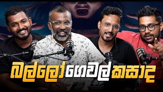 බල්ලෝ ගෙවල් කසාද mangusofficial [upl. by Arhez]