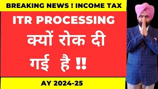 WHY ITR PROCESSING STOPPED  जाने क्यों  INCOME TAX REFUND AWAITED  CA SATBIR SINGH [upl. by Atsuj]