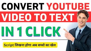 Convert YouTube Video to Text  FREE YouTube Video to Text Converter  Copy Script from Any Video [upl. by Ner]