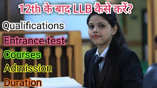 12th ke baad LLB Kaise kare LLB ke liye qualifications Integrated Law course kaise kare LLB Kya [upl. by Ruenhs]