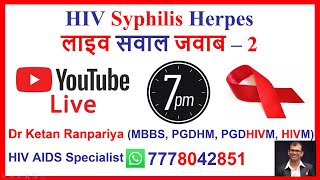 hiv symptoms in men  hiv ke lakshan  hiv test  hiv window period in hindi  herpes  syphilis  2 [upl. by Annemarie656]