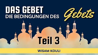 Die Bedingungen des Gebets  Teil 3  Wisam Kouli wdwtube [upl. by Latisha47]