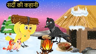 हिंदी कार्टून  Greeb Chidiya wala Cartoon  Tuni Acha Cartoon  Hindi Kahani  tunikauwastoriestv [upl. by Yllas]