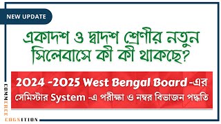 Class 11 New Syllabus 202425 and Semester System Exam  West Bengal Board Commerce [upl. by Noiroc]