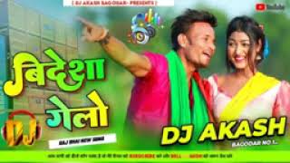 बिदेशागेलो💥newkarmadjremixrajbhaiKhorthasong😈bhojpuriandKhorthadjremix9162 munna [upl. by Jezebel841]