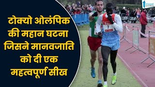 Abel Mutai and Ivan Fernandez Motivational Story  Tokyo Olympics Motivational Story [upl. by Aramal]