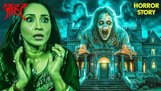 हवेली की आत्मा का खौफनाक हमला  Aahat  Ghost  Horror Stories  Scary  TV Show [upl. by Amice634]