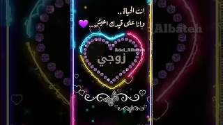 حالات واتس عن الزوج  زوجي  تصميم بـ اسم زوجي [upl. by Naedan]