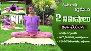 Hormonal Balancing Exercises  Reduces Ovarian Cysts  Weight Loss  Yoga with Dr Tejaswini Manogna [upl. by Edelstein]