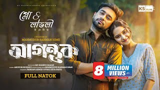 Agontuk  Full Natok  Farhan Ahmed Jovan  Keya Payel  Hime  আগন্তুক  Bangla New Natok 2024 [upl. by Akiras]