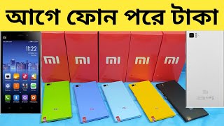 মাত্র ৩২০০ টাকায়💥 Mi3 464GB Price in Bangladesh 📱 Mi 3 📱 Low Budget Gaming Phone 2023 BD 📱 [upl. by Rannug]