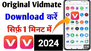 Original Vidmate kaise download Karen  Vidmate download kaise kren  download vidmate trending [upl. by Collis]