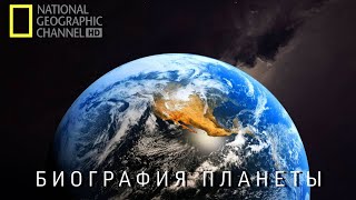 Биография планеты Зарождение жизни Документальный фильм National geographic [upl. by Nanni563]