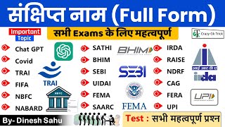 Important Full Forms  महत्‍वपूर्ण संक्षिप्‍त नाम  Abbreviations  By Dinesh Sahu Sir [upl. by Niuqaoj]