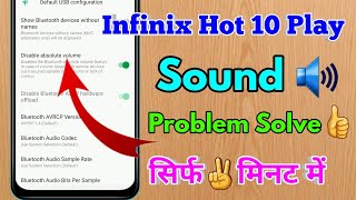 infinix hot 10 play sound problem infinix hot 10 play sound kam ho gaya hai [upl. by Clevie]