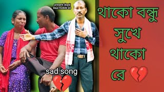 আমার সুখ হৈলনা এই জীবনে amar shukh hoilona ai jibone Bangla sad song  doyal Baul motleb ali [upl. by Naitsirk]