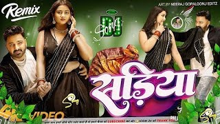 Sadiya Dj Song Hard Bass Mix 2024 साड़िया sadiya Pawan Singh Dj Sadiya Fir Se Pahire Ke Pad Jai Dj [upl. by Anitsim879]