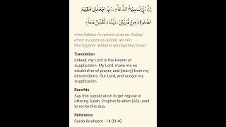 A Grateful Prayer for Righteous Descendants and Acceptance of Duas Surah Ibrahim 3940 [upl. by Pierce]