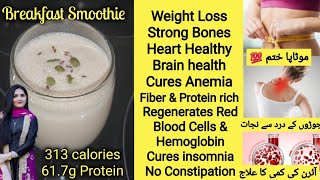 Lose Weight Effortlessly with this Smoothie  This Weight Loss Smoothie has 61g Protein Gut Healthy [upl. by Meldoh]