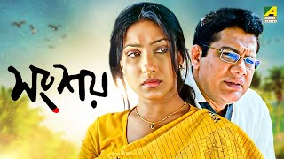 Songshoy  Bengali Full Movie  Rituparna Sengupta  Kunal Mitra [upl. by Juley]