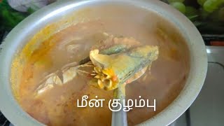 மீன் குழம்பு  Fish Curry 🍛 minkitchen [upl. by Auqinom]