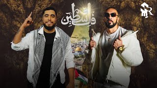 Jenjoon  Palestine  فلسطين Ft Klay bbj  official video [upl. by Huberty]