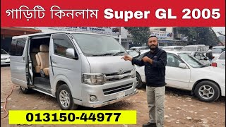 Toyota Hiace Super GL Price in Bangladesh  Model 2005  Registration 2014  LPG  bd car vlogs [upl. by Petua]