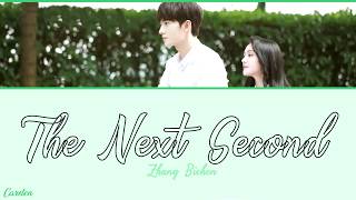 ● The Next Second ● Zhang Bichen ChiPinyinEng [upl. by Cassaundra113]