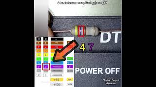 Resistor ရီစစ္စတာ အရောင်ဖက်နည်း😊 meter resistor meter electrical electronic အရောင်ဖက်နည်း [upl. by Alejandra]