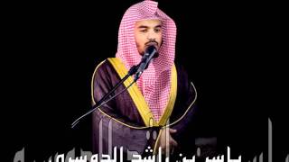 Yasser Al Dossari  Sourate AlHaqqah [upl. by Franza371]