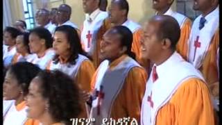 ከመቃብር በላይ [upl. by Mashe839]