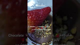 Strawberries Chocolate ⛱️🌞فراولة شكولاطة🔥🍓☺️اشتركوا في قناتنا فضلا احبابي😍☺️🍓Yasinfypシادعمني [upl. by Marena]