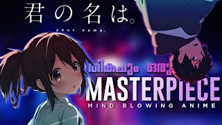 Your Name Malayalam Review  Kimi No Na Wa  Best Anime Ever  Makoto shinkai 1  EatWatchAndReview [upl. by Karlis]