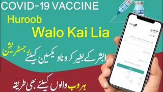 Registration for Covid19 Vaccine without Absher I Covid19 Vaccine Registration for VisitorFamily [upl. by Eelta]