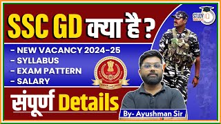 SSC GD Kya Hai  SSC GD New Vacancy 202425  Syllabus  Exam Pattern  Salary  Full Information [upl. by Ecilayram]