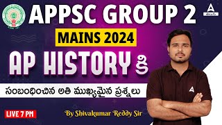 APPSC GROUP 2  HISTORY  IMPORTANT QUESTIONS  BY SHIVA SIR  ADDA247 TELUGU [upl. by Estell]