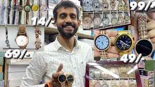 Buy a watch for 14 rupees and do business KolkataKolkata best watch wholesale market watchmarket [upl. by Leonardi963]