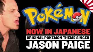 Original Pokemon Theme Sung in Japanese by Original Theme Singer Jason Paige [upl. by Wheeler831]