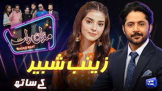 Zainab Shabbir  Imran Ashraf  Mazaq Raat Season 2  Ep 168  Honey Albela  Sakhawat Naz [upl. by Aztiley]