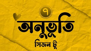 Onuvuti Golpo Season 2  Episode  7  অনুভূতি গল্প সিজন ২  পর্ব  ৭  This Is Maruf [upl. by Adaha]