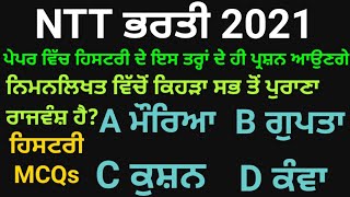 Ntt exam preparation  ntt exam solved papers  ntt exam date 2021  ntt exam syllabus  ntt exam [upl. by Nosnar]