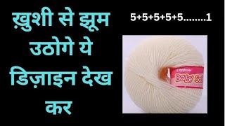 Crochet tutorialjacket showl table runner girls topबहुत प्यारा डिज़ाइन जैकेट शाल टेबल रन डिजाइन [upl. by Tedman]