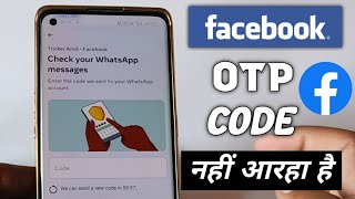 Facebook Check Your WhatsApp Message Code Not Received Problem Solved  facebook otp not received [upl. by Ahola]